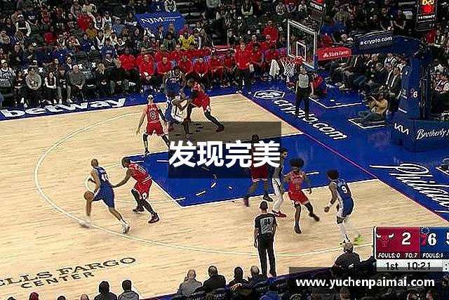 发现完美